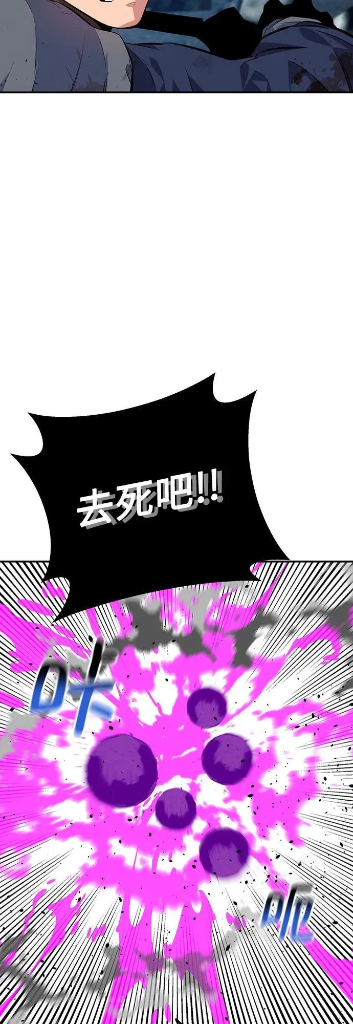 [第112话] 充满悔意 第47页