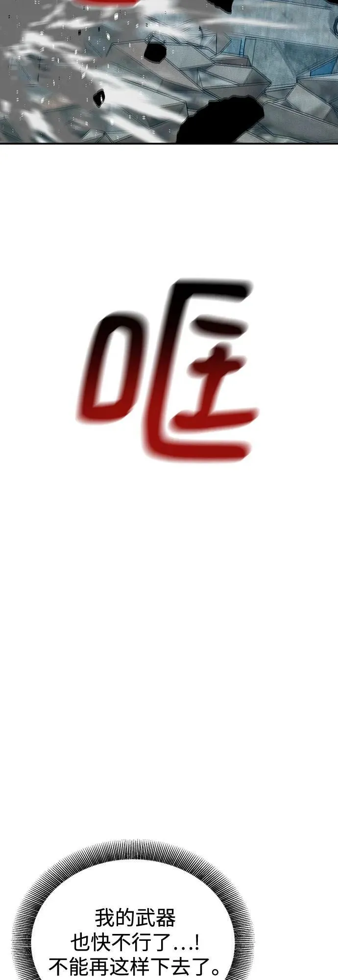 [第112话] 充满悔意 第50页
