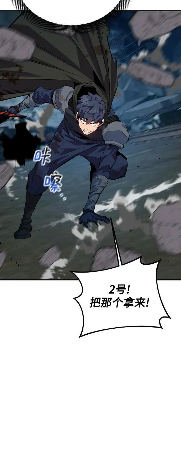 [第112话] 充满悔意 第51页
