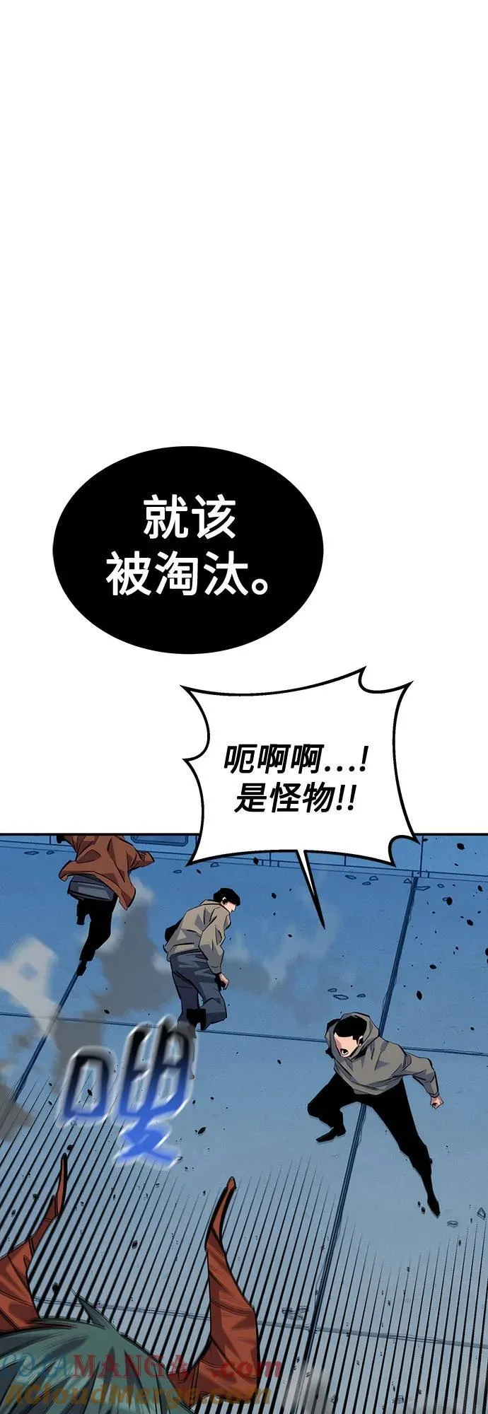 [第112话] 充满悔意 第55页