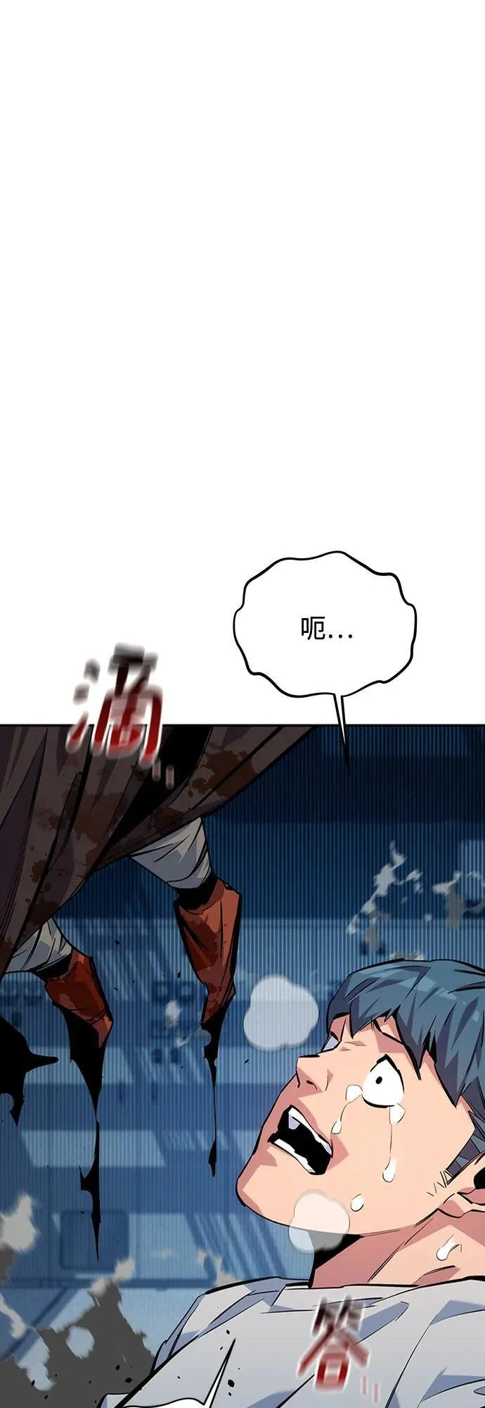 [第112话] 充满悔意 第59页