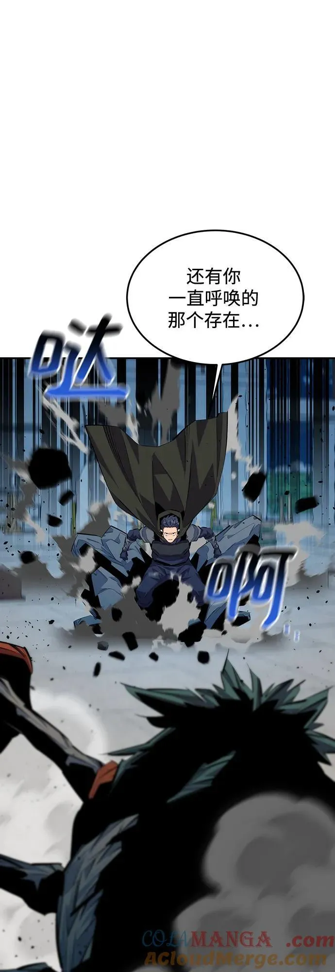 [第112话] 充满悔意 第79页