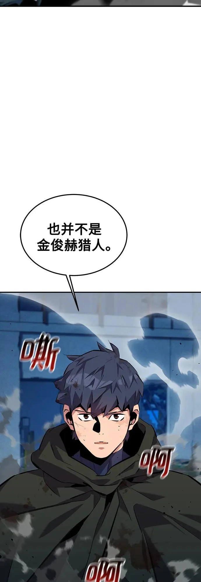 [第112话] 充满悔意 第80页