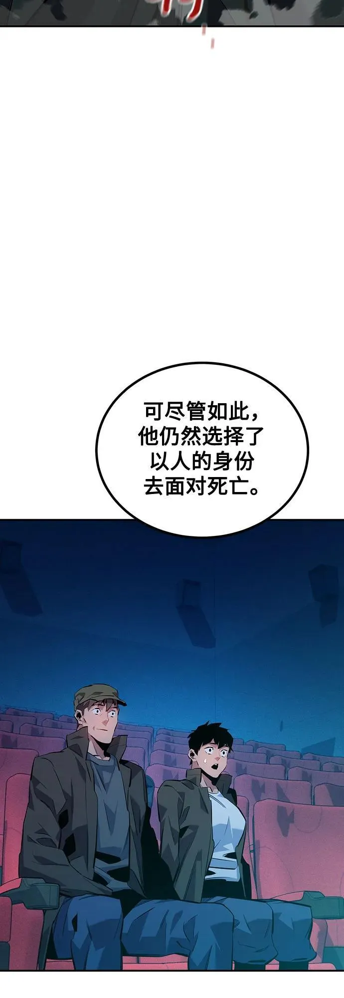 [第112话] 充满悔意 第81页