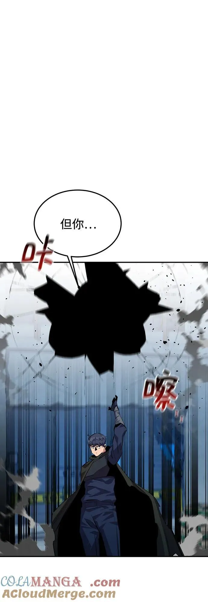[第112话] 充满悔意 第82页
