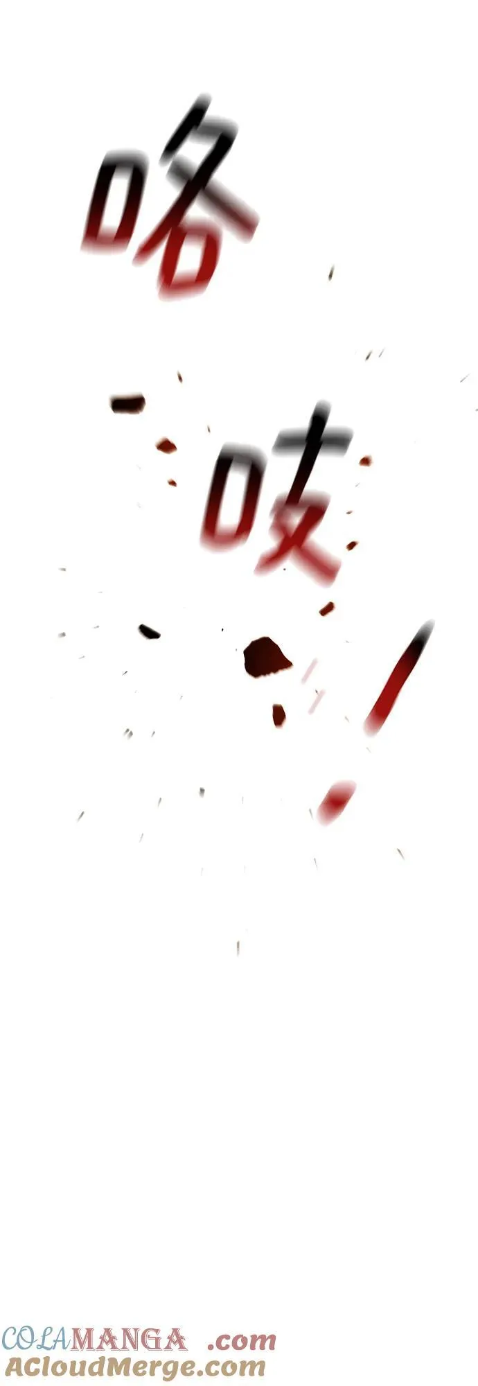 [第112话] 充满悔意 第85页