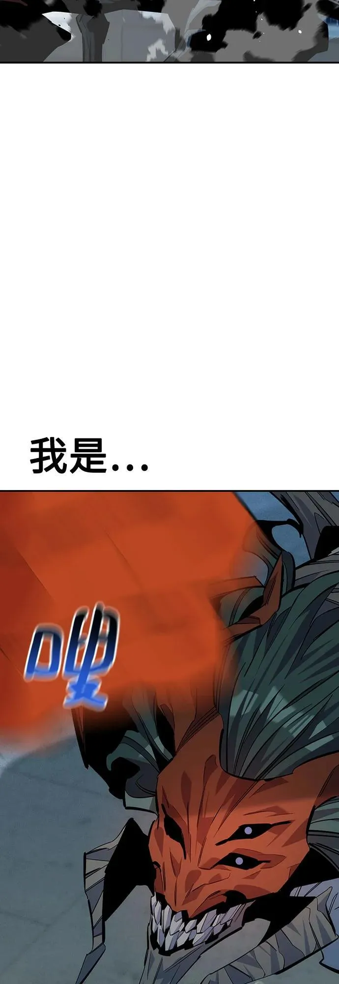 [第112话] 充满悔意 第89页