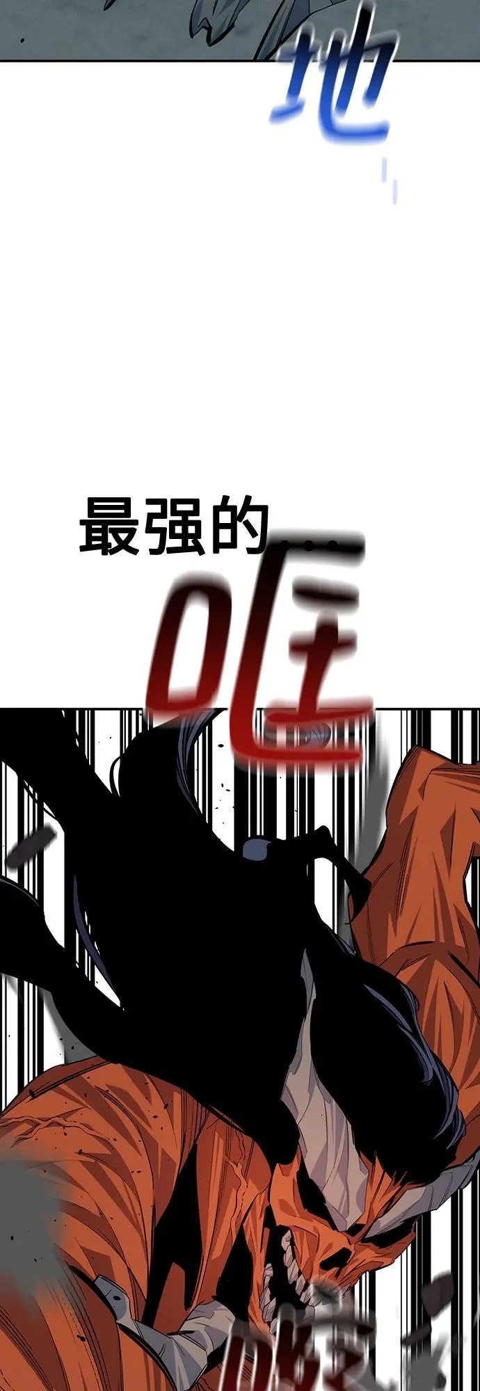 [第112话] 充满悔意 第90页
