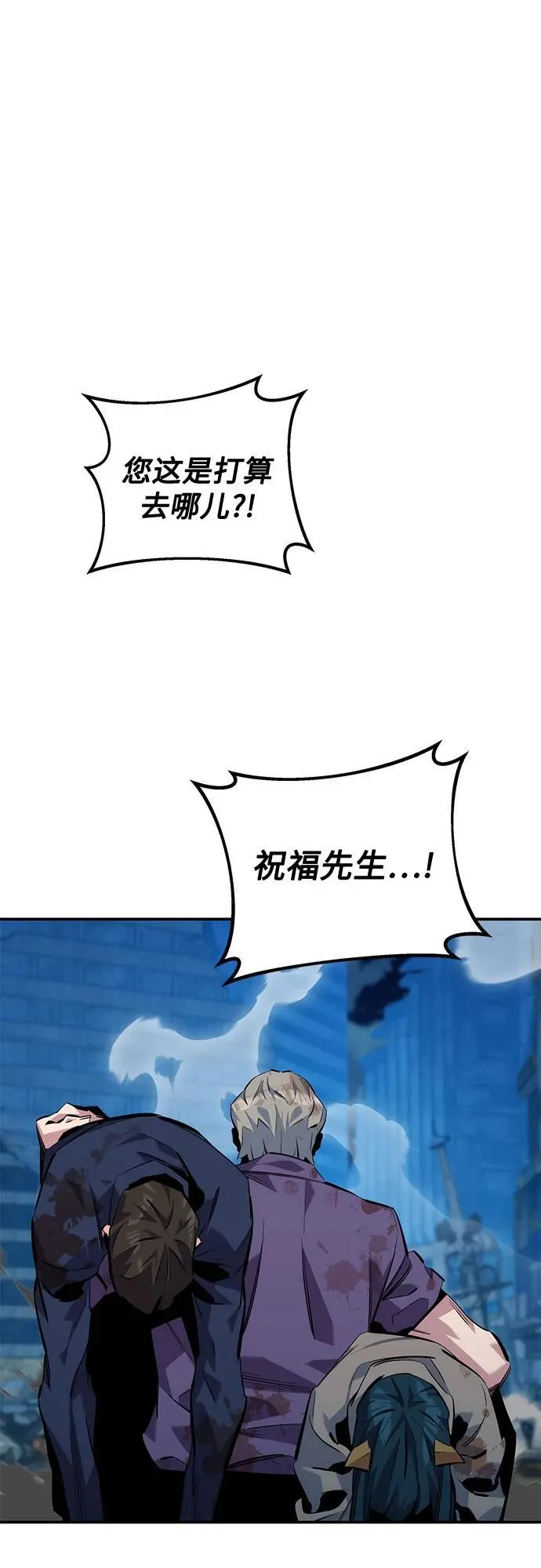 [第112话] 充满悔意 第93页
