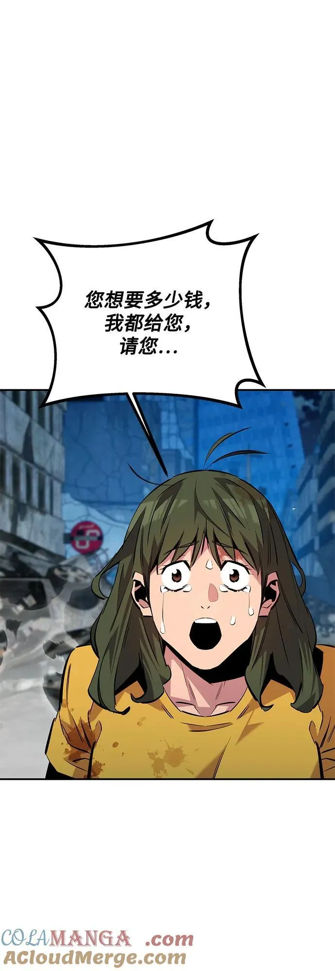 [第112话] 充满悔意 第94页