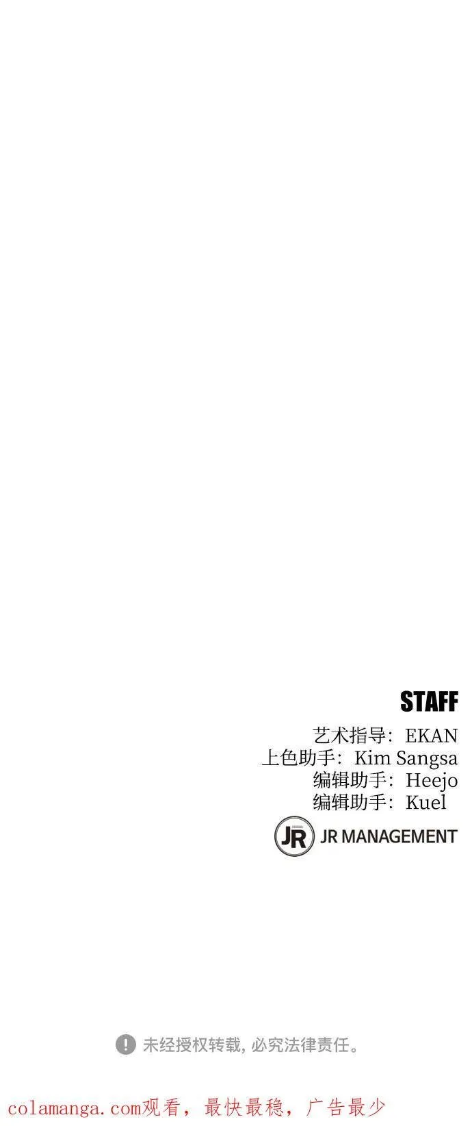 [第112话] 充满悔意 第98页