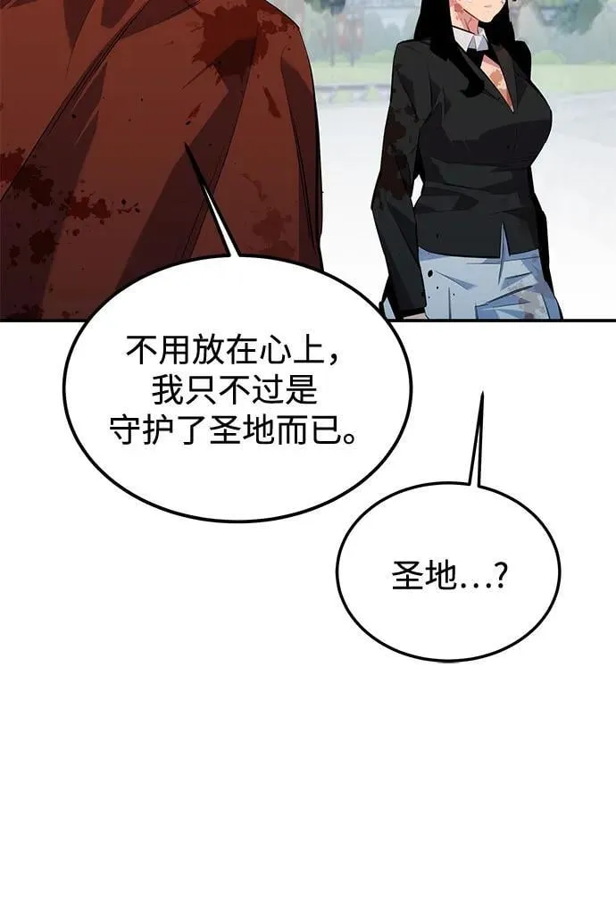 [第114话] 回归日常 第11页