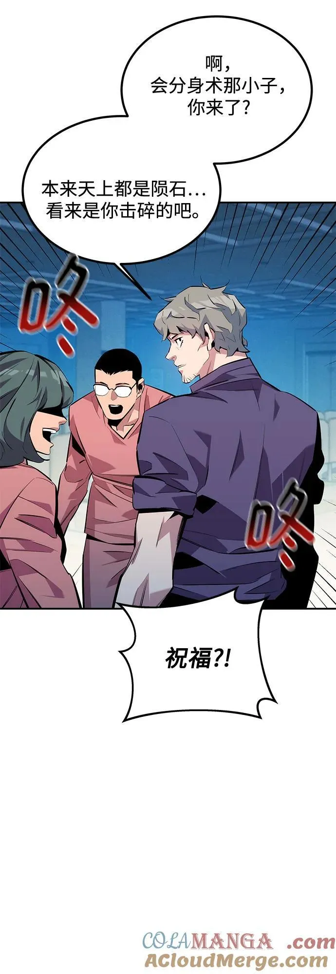 [第114话] 回归日常 第34页