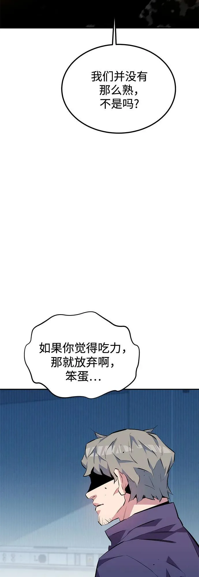 [第114话] 回归日常 第44页