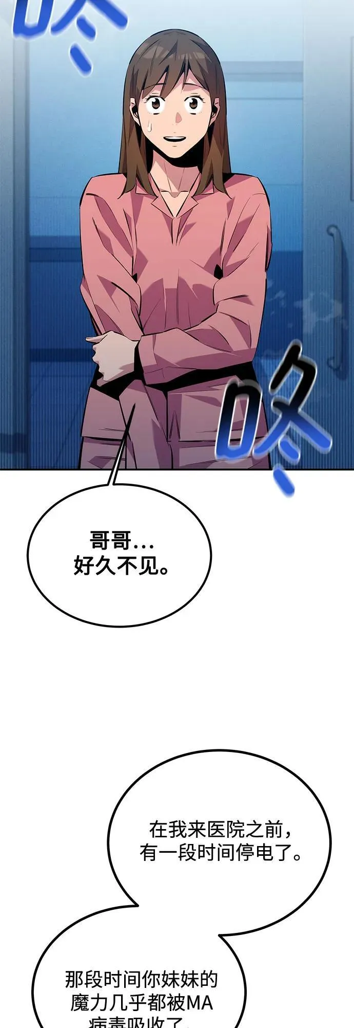 [第114话] 回归日常 第59页