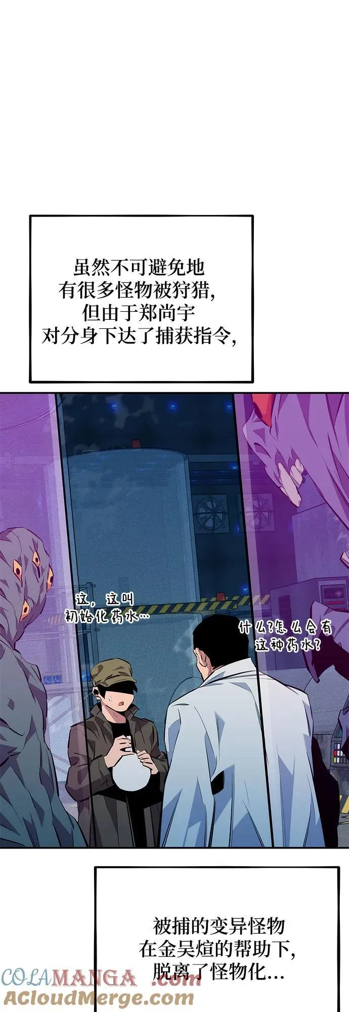 [第114话] 回归日常 第70页