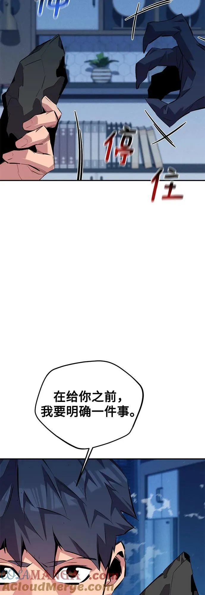[第114话] 回归日常 第91页