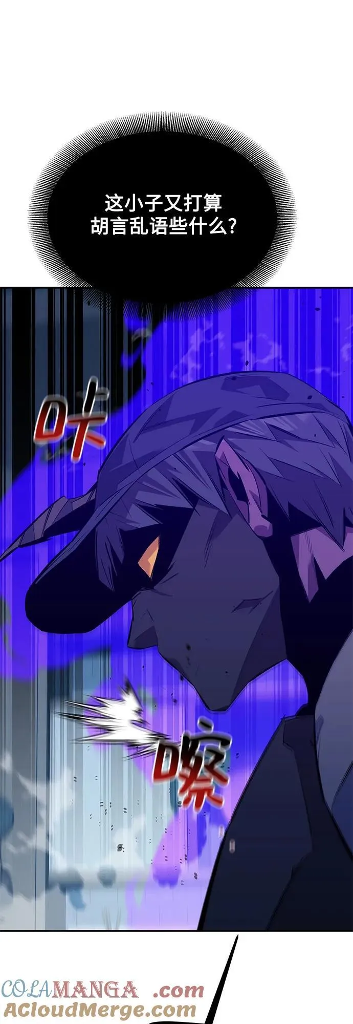 [第115话] 非法觉醒 第4页