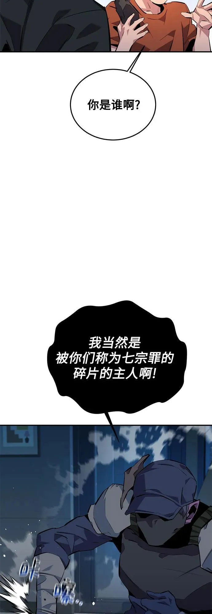 [第115话] 非法觉醒 第6页