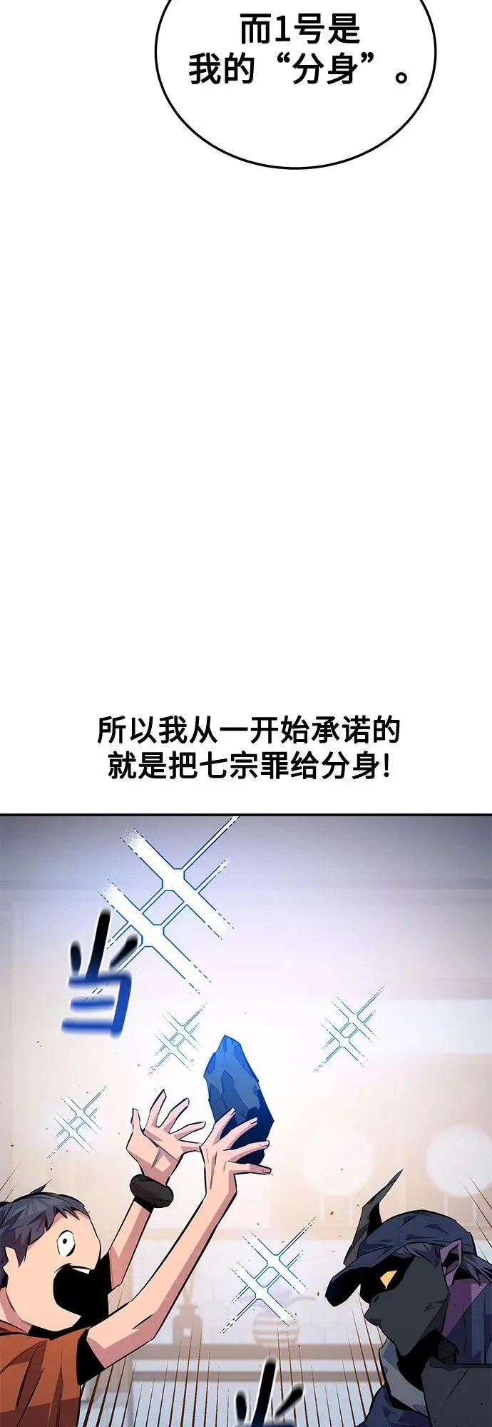[第115话] 非法觉醒 第8页