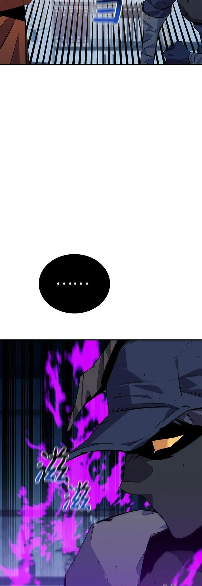 [第115话] 非法觉醒 第9页