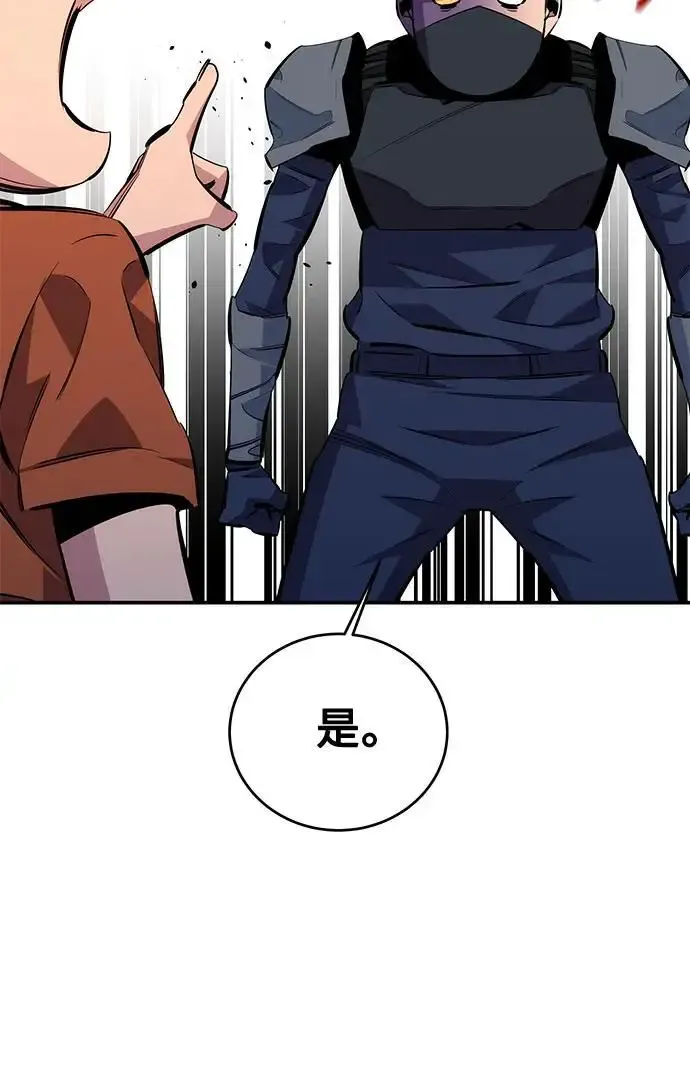 [第115话] 非法觉醒 第11页