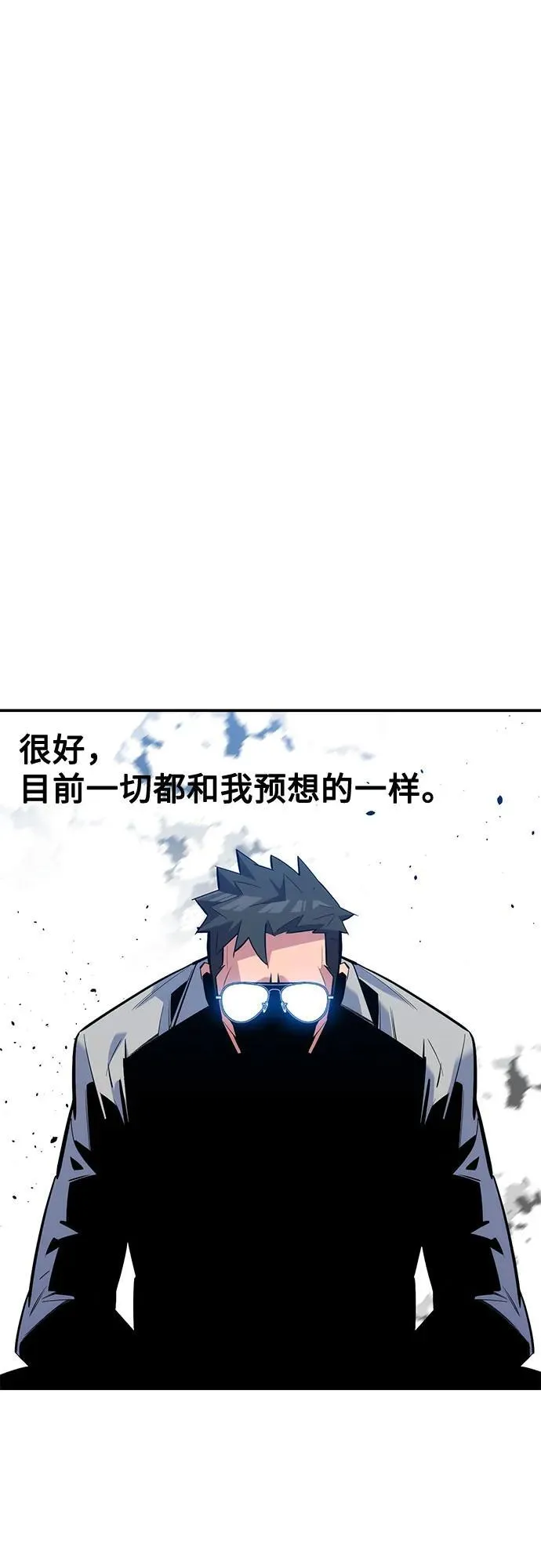 [第115话] 非法觉醒 第15页