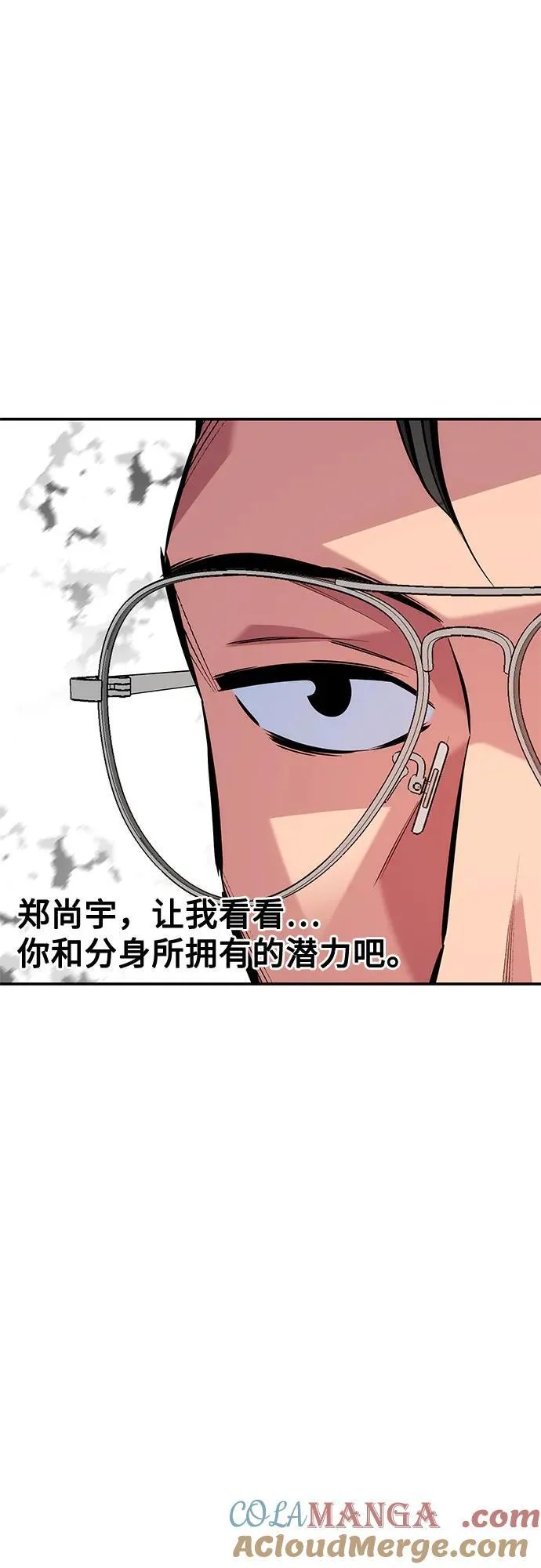 [第115话] 非法觉醒 第16页