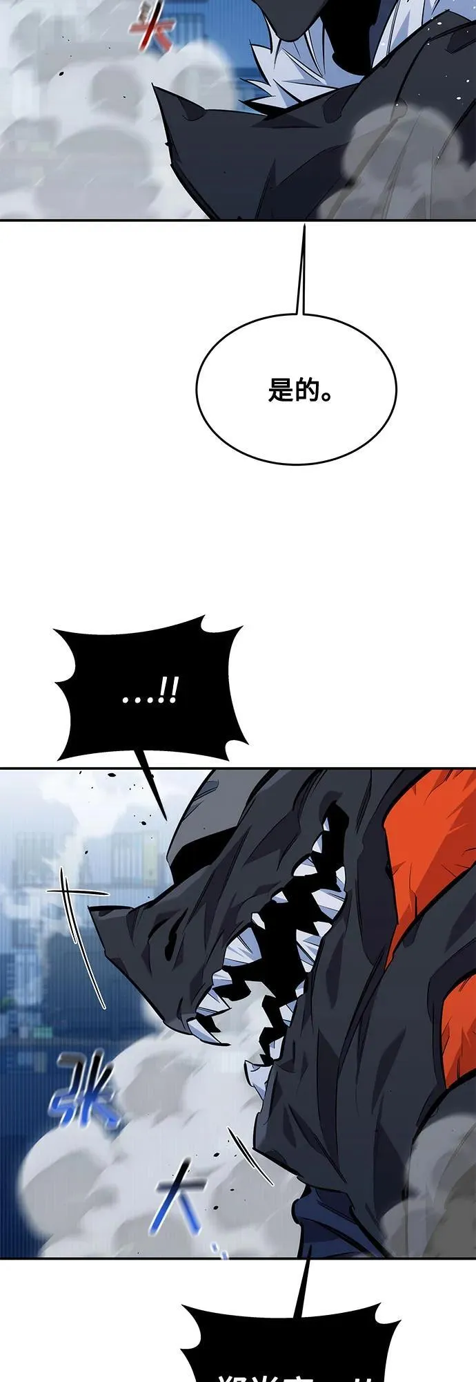 [第115话] 非法觉醒 第23页