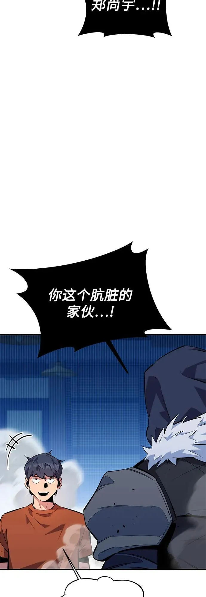 [第115话] 非法觉醒 第24页