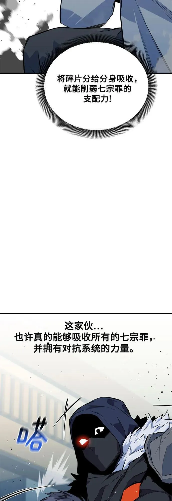 [第115话] 非法觉醒 第26页