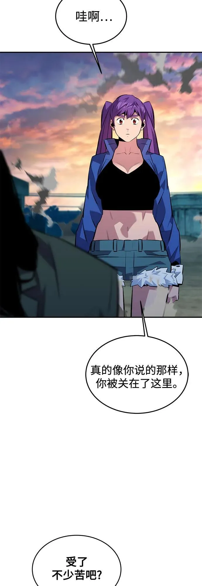 [第115话] 非法觉醒 第30页