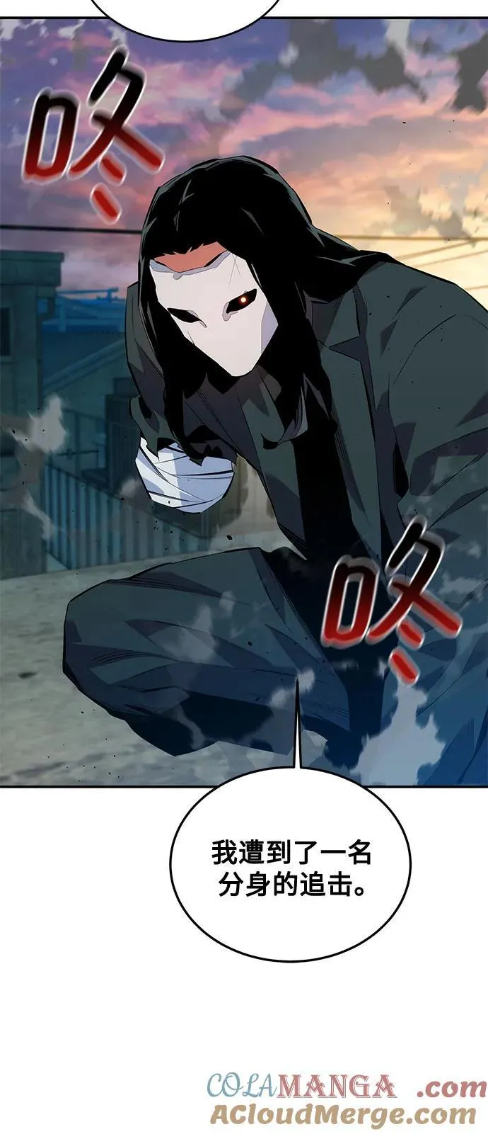 [第115话] 非法觉醒 第31页