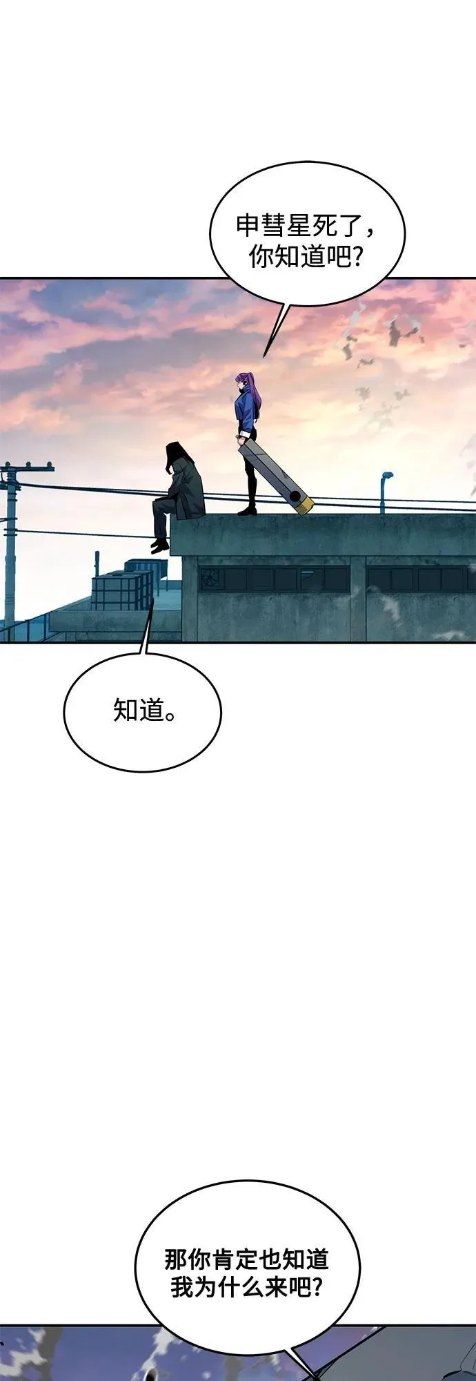 [第115话] 非法觉醒 第32页