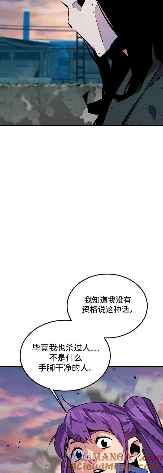 [第115话] 非法觉醒 第34页