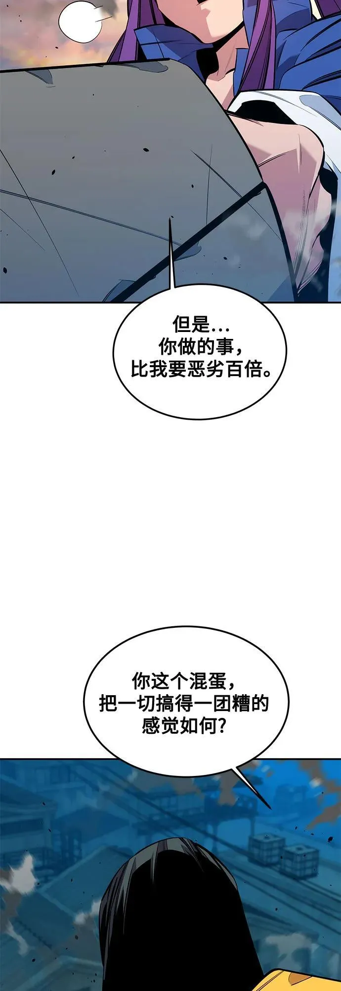 [第115话] 非法觉醒 第35页