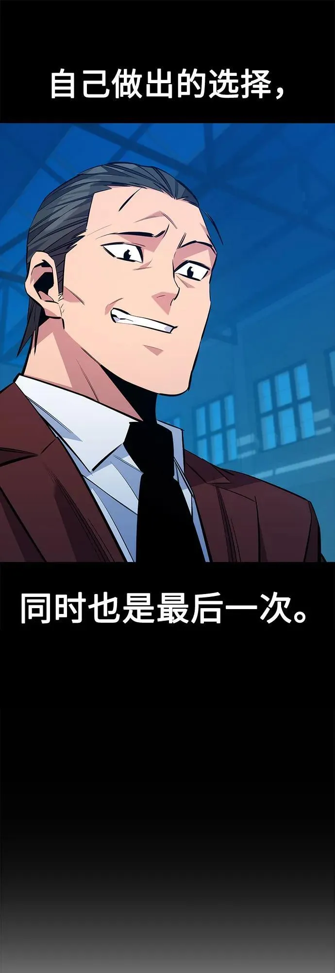 [第115话] 非法觉醒 第42页