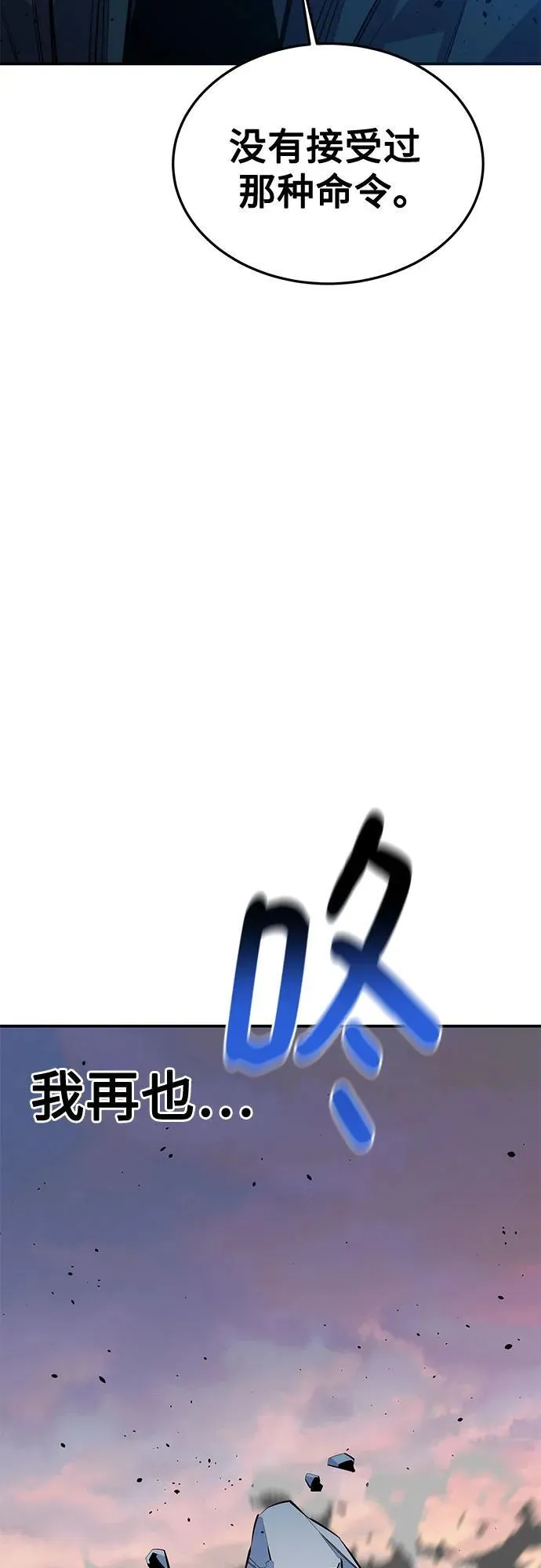 [第115话] 非法觉醒 第44页
