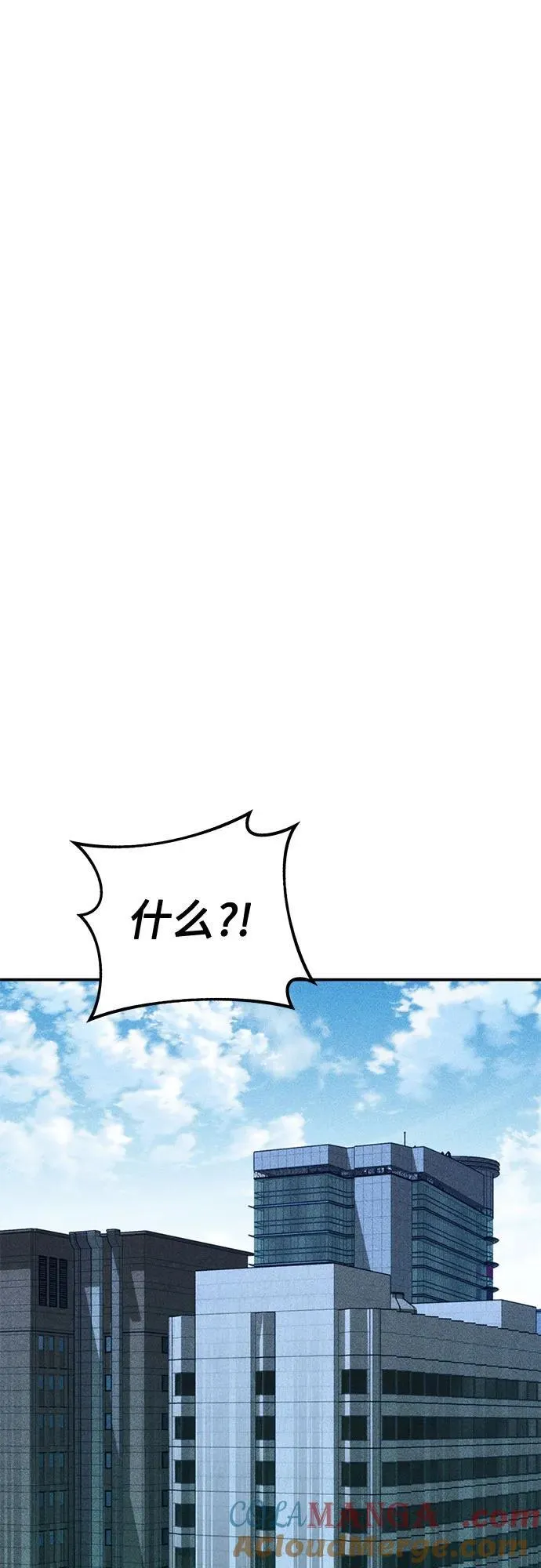 [第115话] 非法觉醒 第46页