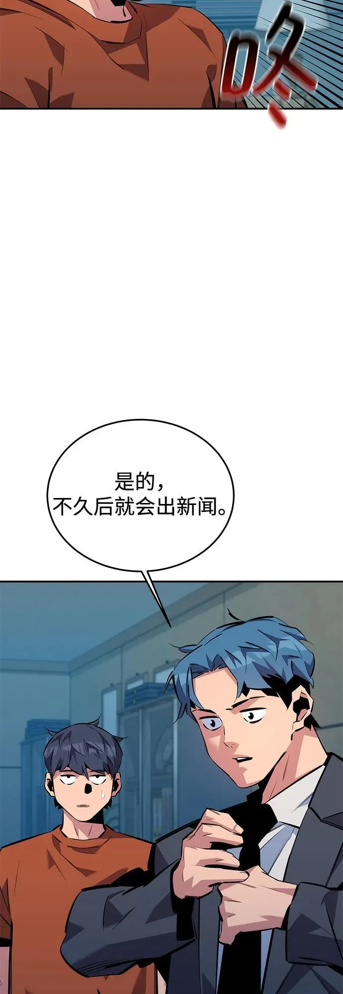 [第115话] 非法觉醒 第48页