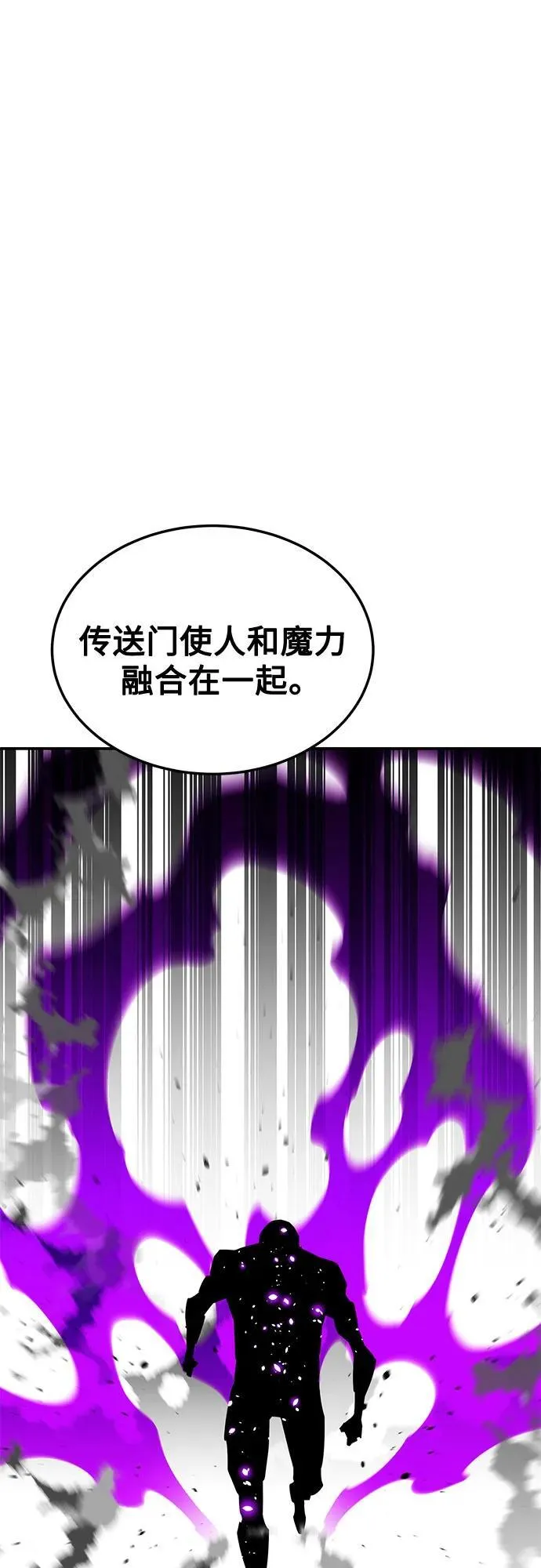 [第115话] 非法觉醒 第66页