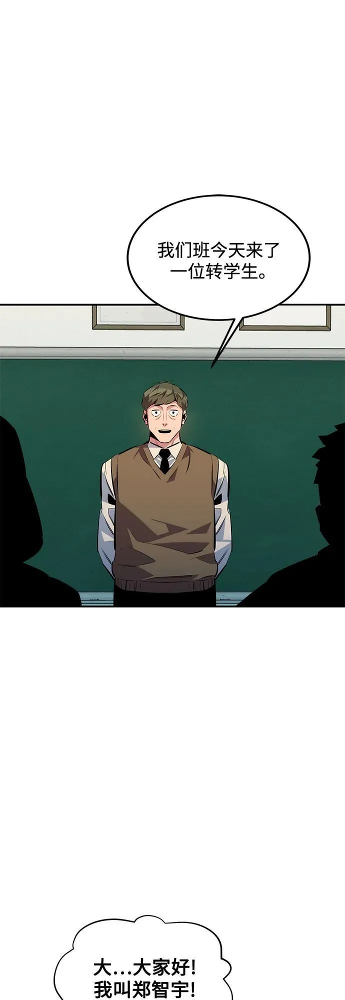 [第115话] 非法觉醒 第71页
