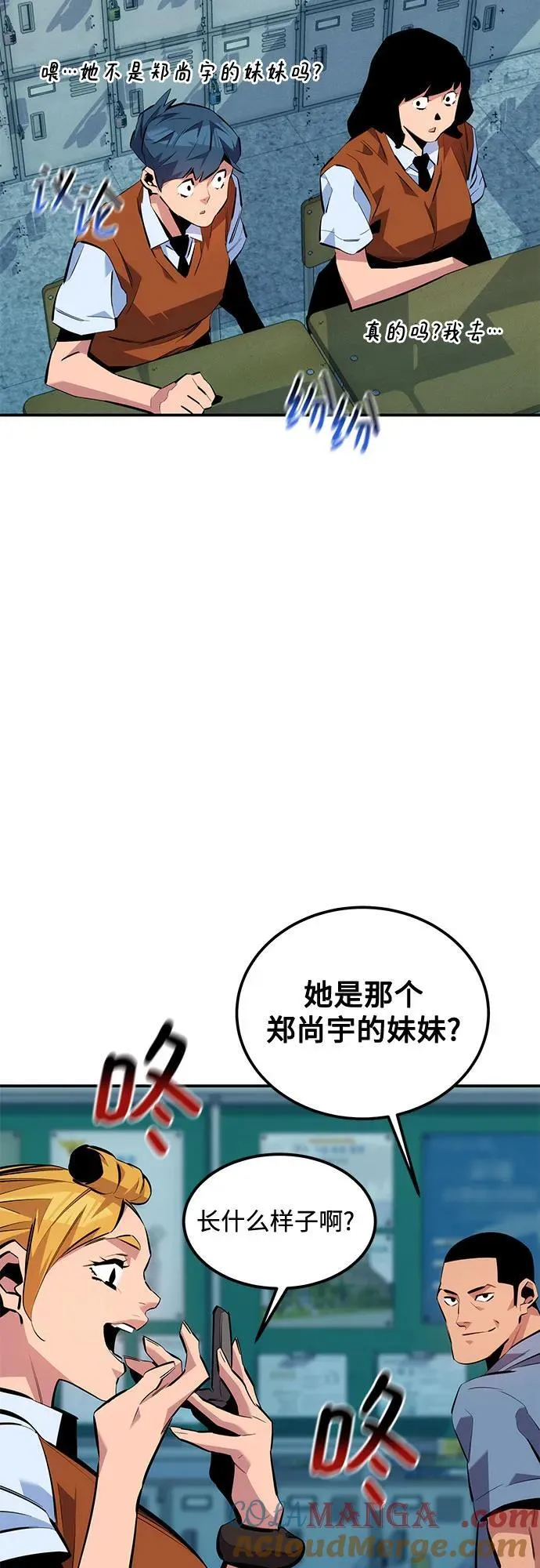 [第115话] 非法觉醒 第73页