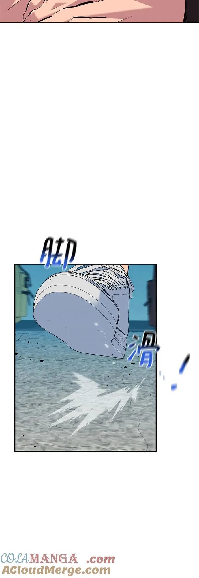 [第115话] 非法觉醒 第76页