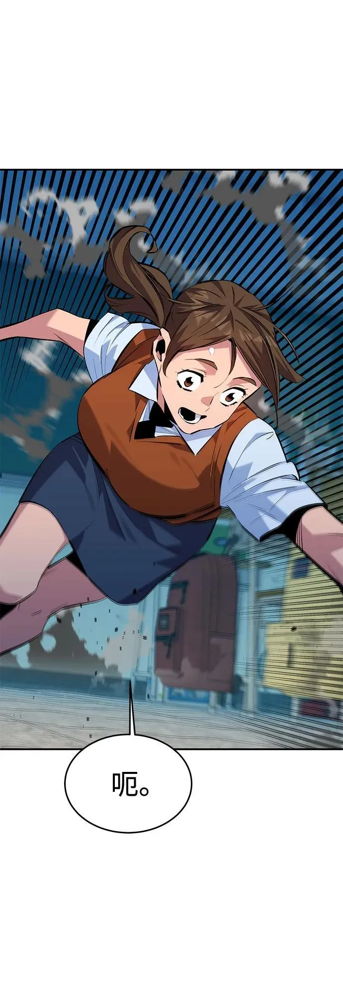 [第115话] 非法觉醒 第77页