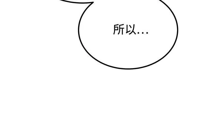 [第115话] 非法觉醒 第80页