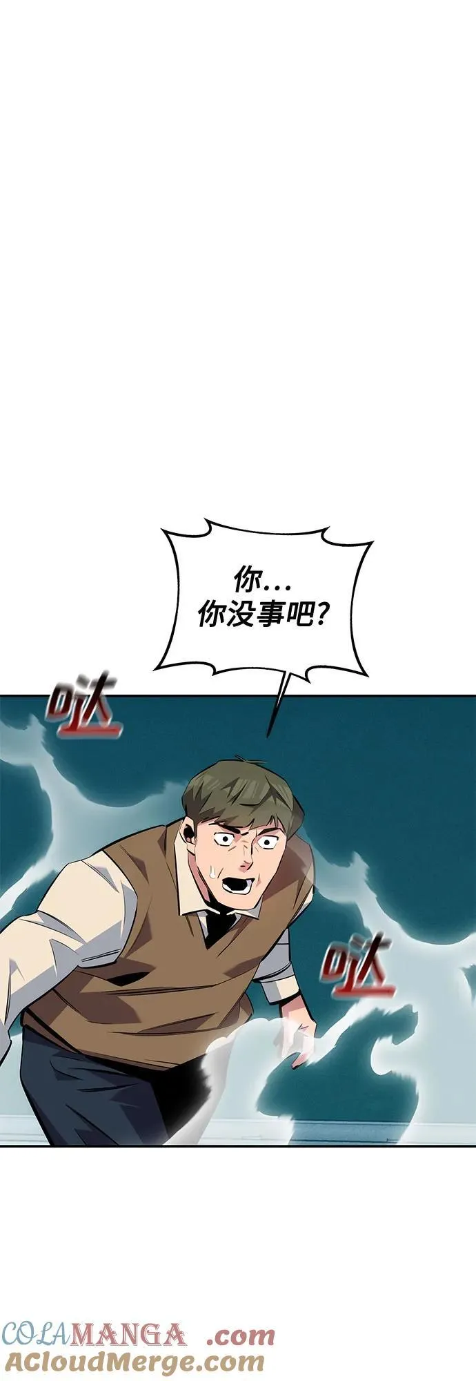 [第115话] 非法觉醒 第82页