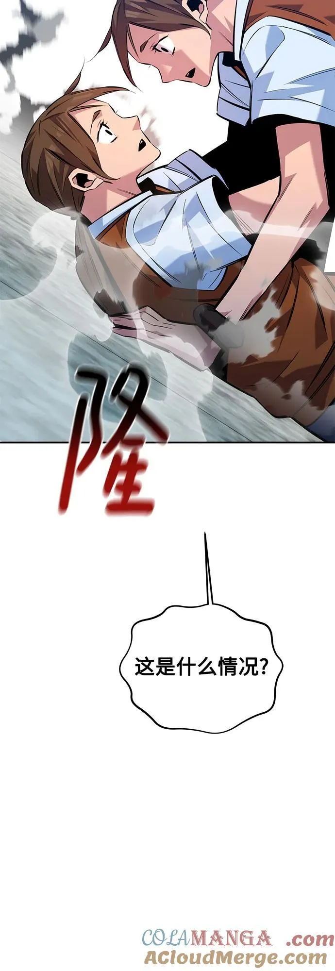 [第115话] 非法觉醒 第85页