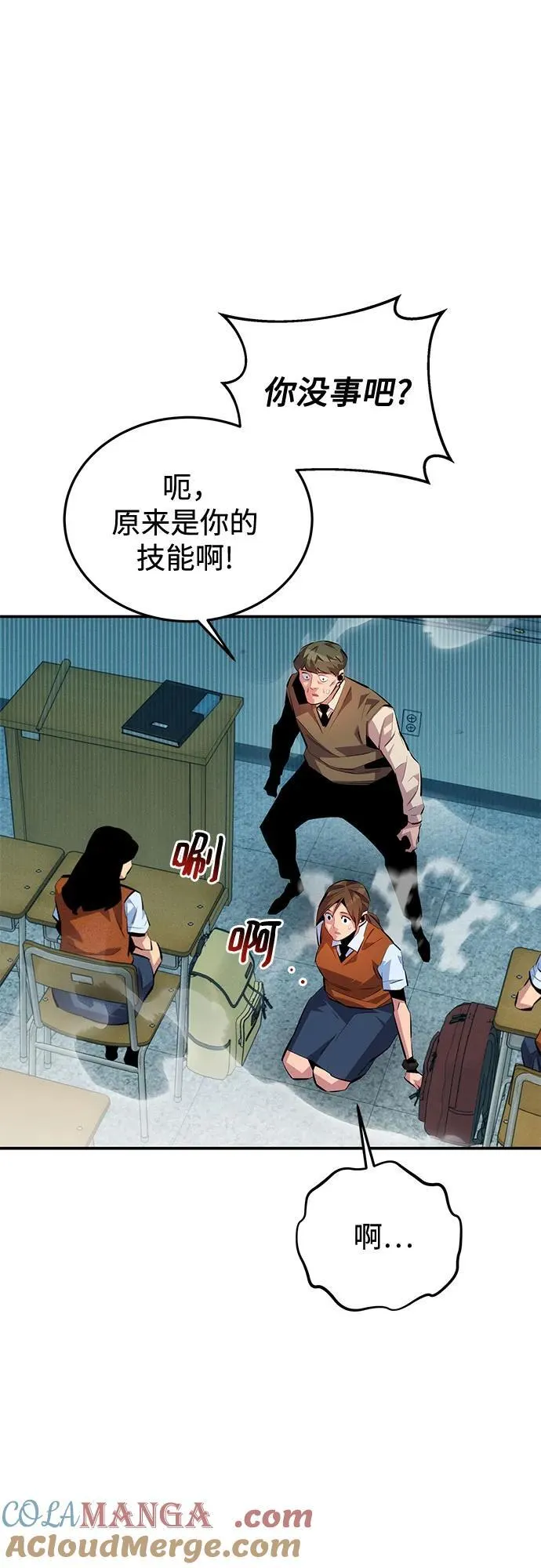 [第116话] 追查 第7页