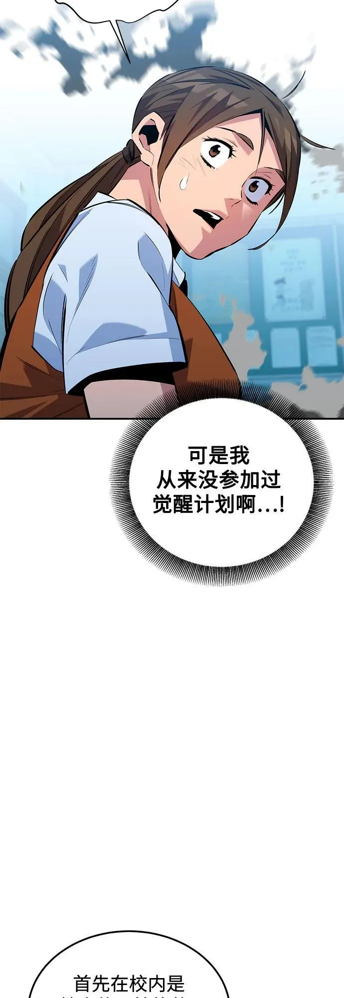 [第116话] 追查 第9页